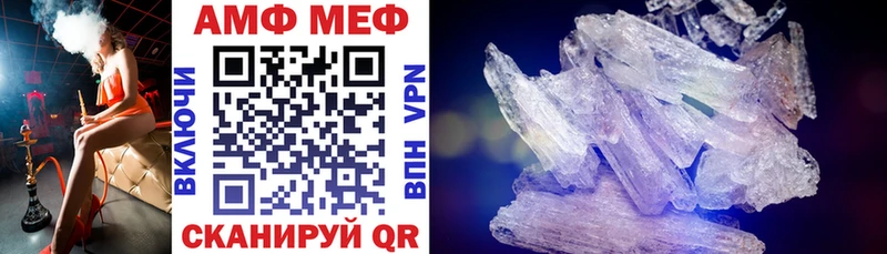 Amphetamine Розовый  Киреевск 