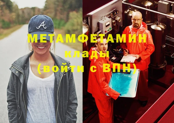 амфетамин Бородино