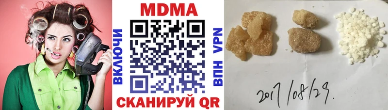 МДМА VHQ  купить наркотики цена  Киреевск 