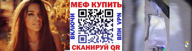 МЕФ mephedrone  Киреевск 