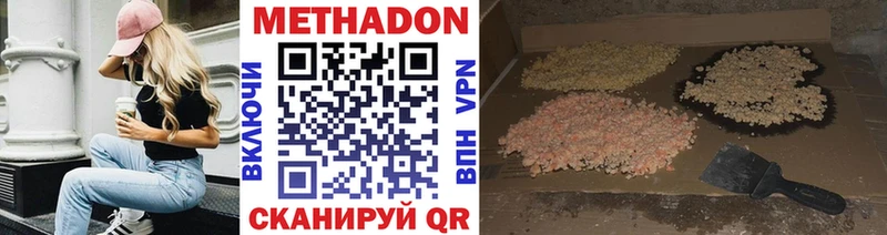 Метадон мёд  ОМГ ОМГ ONION  Киреевск 