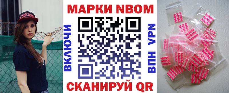 Марки N-bome 1,5мг  Киреевск 